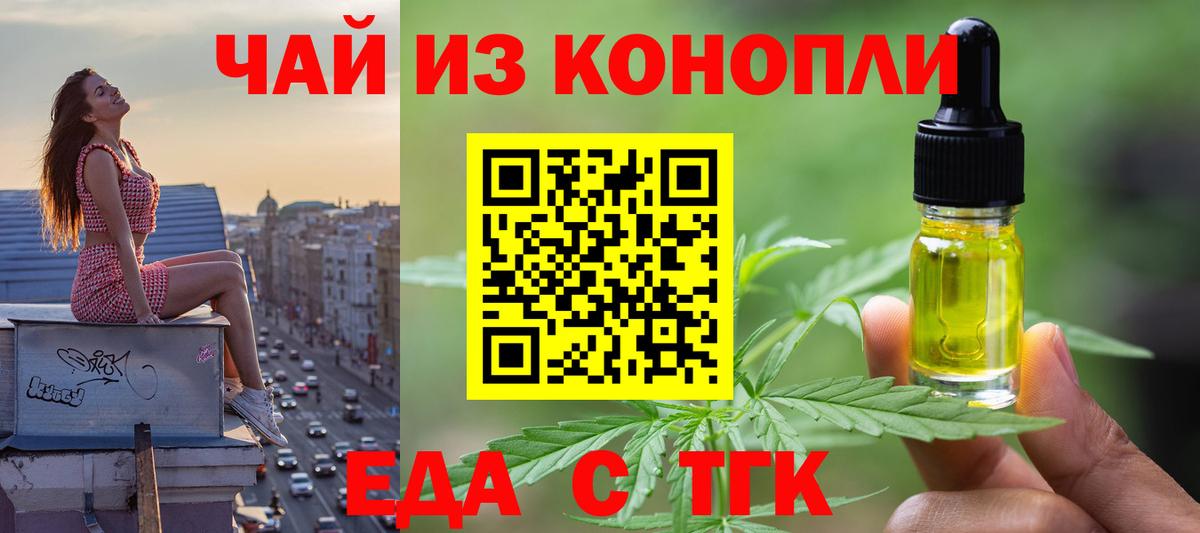 Новоуральск  Canna-Cookies марихуана  Вход с VPN 