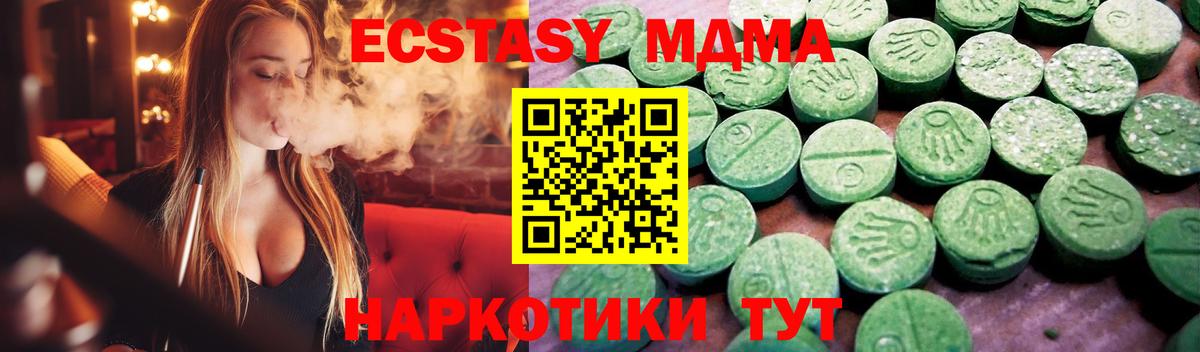 Новоуральск  Экстази  Вход с VPN  сайты даркнета формула  Ecstasy MDMA 