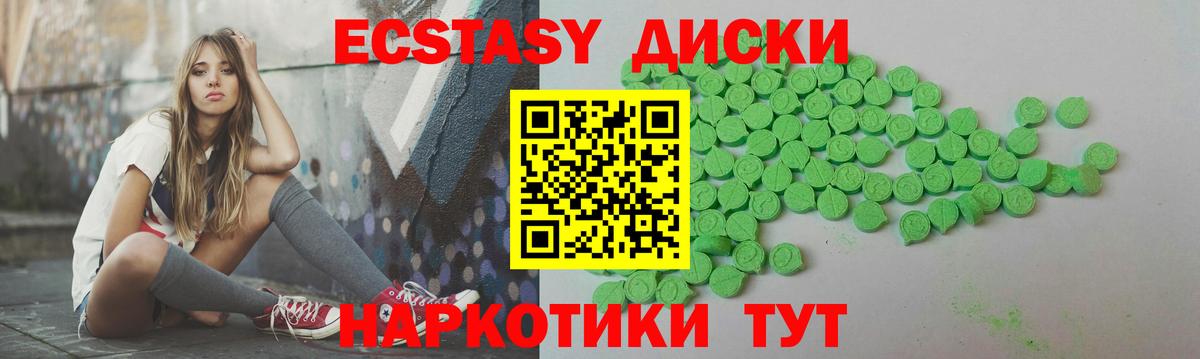 Ecstasy круглые Новоуральск