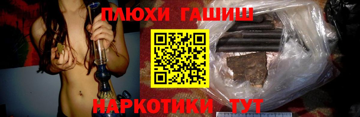 ГАШИШ 40% ТГК  Вход с VPN  Новоуральск  ГАШ гарик 