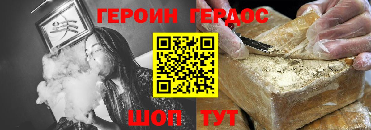 Новоуральск  ГЕРОИН  Вход с VPN  ГЕРОИН хмурый 