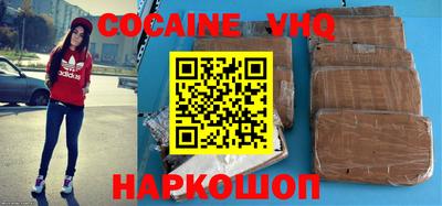 кокаин VHQ Обнинск