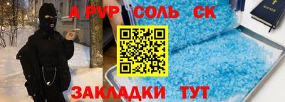 соль ск Первоуральск