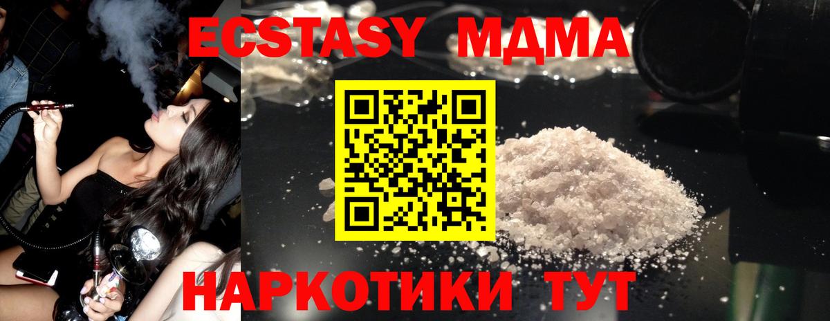 МДМА VHQ  MDMA  Новоуральск  Вход с VPN 