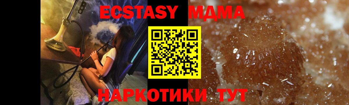 MDMA кристаллы Новоуральск