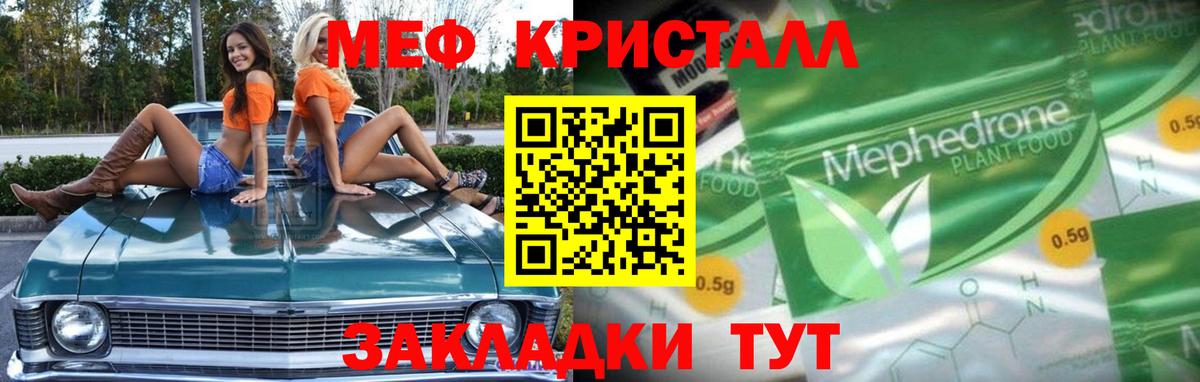 МЯУ-МЯУ  МЯУ-МЯУ мяу мяу  МЕФ мяу мяу  Вход с VPN  Новоуральск 